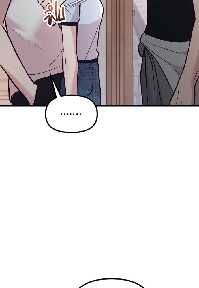 รักกันคนละครึ่งทาง - หน้า 84