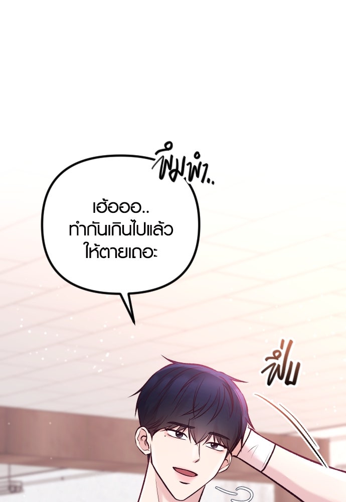 รักกันคนละครึ่งทาง - หน้า 88