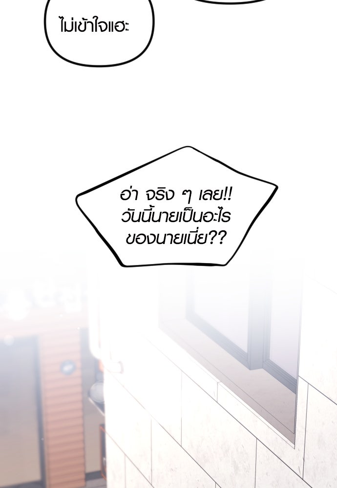 รักกันคนละครึ่งทาง - หน้า 98