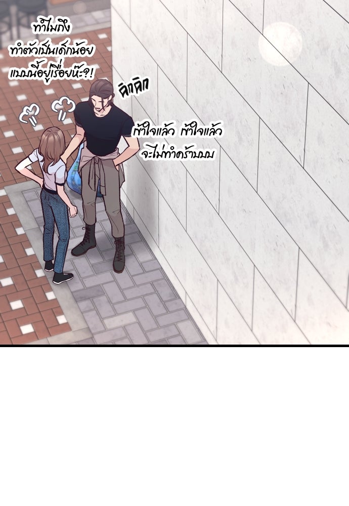 รักกันคนละครึ่งทาง - หน้า 99