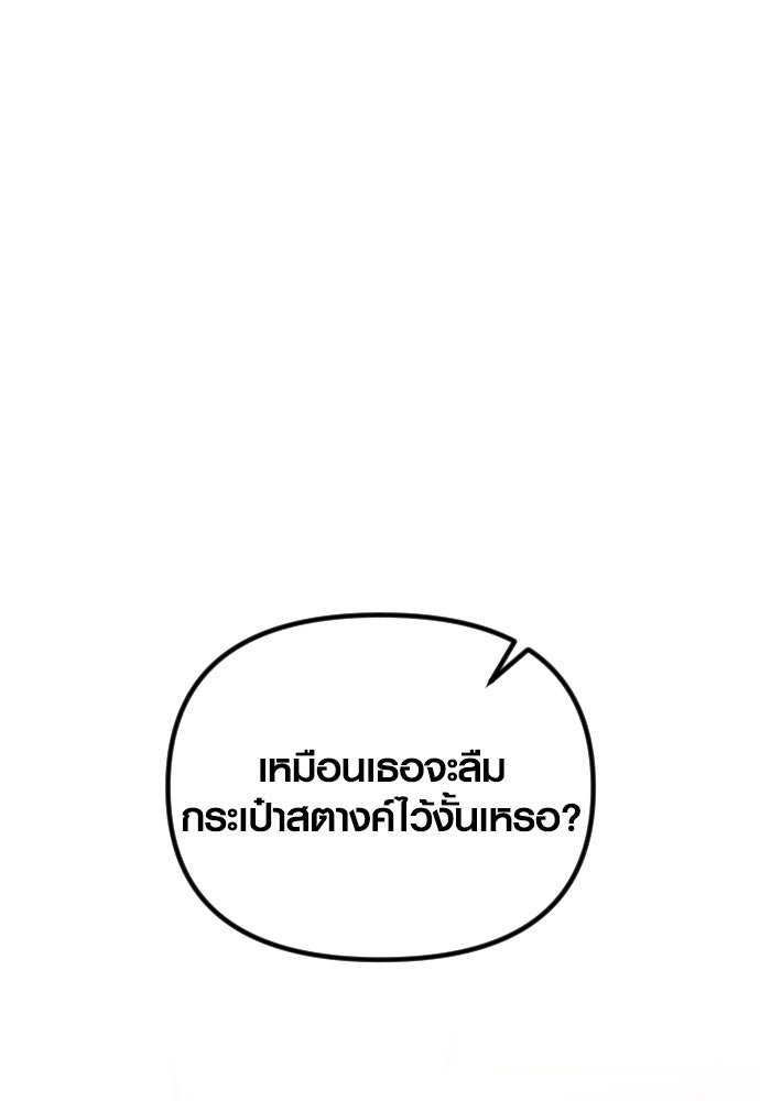รักกันคนละครึ่งทาง - หน้า 1