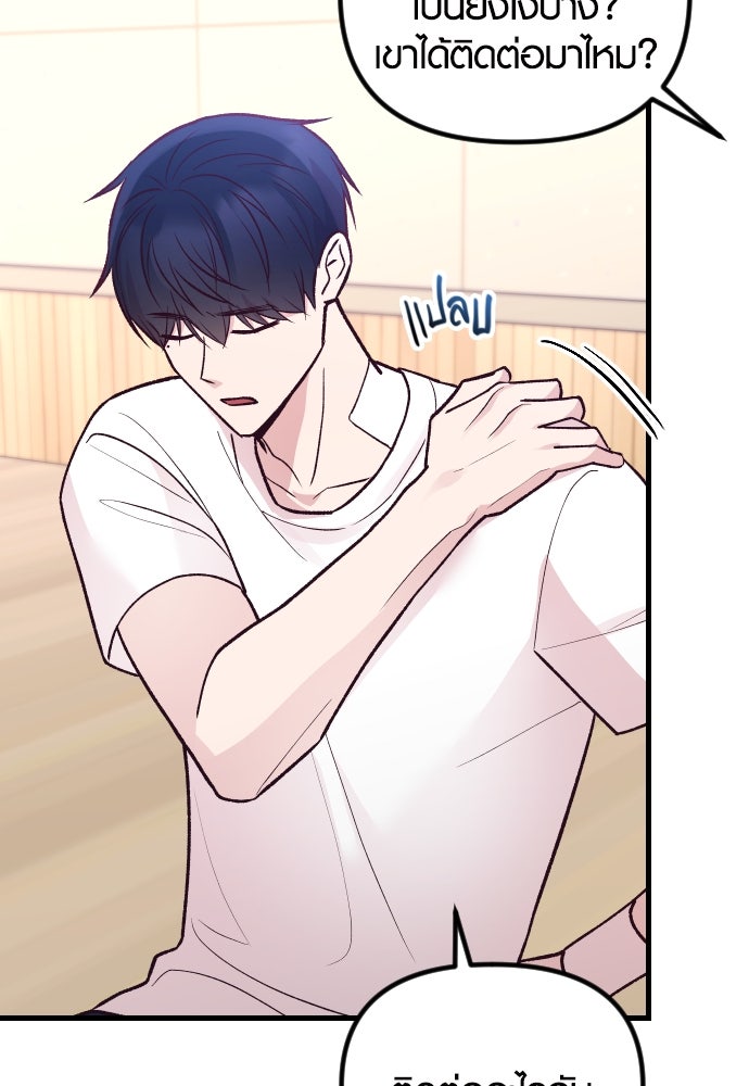 รักกันคนละครึ่งทาง - หน้า 100