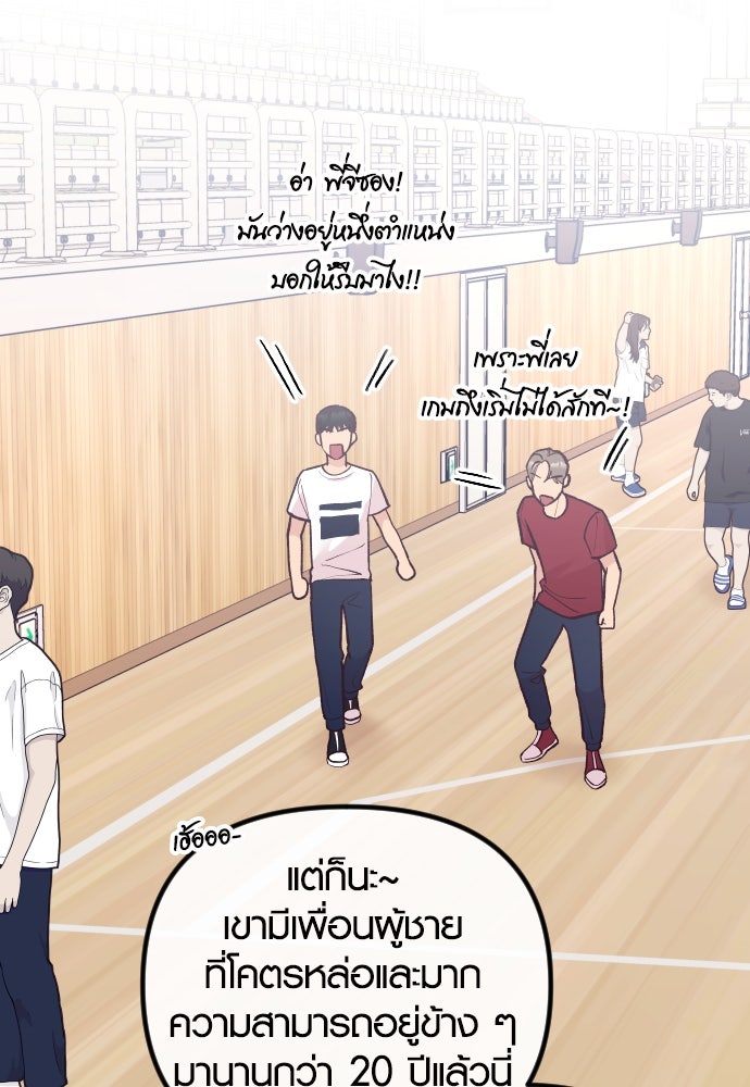 รักกันคนละครึ่งทาง - หน้า 105
