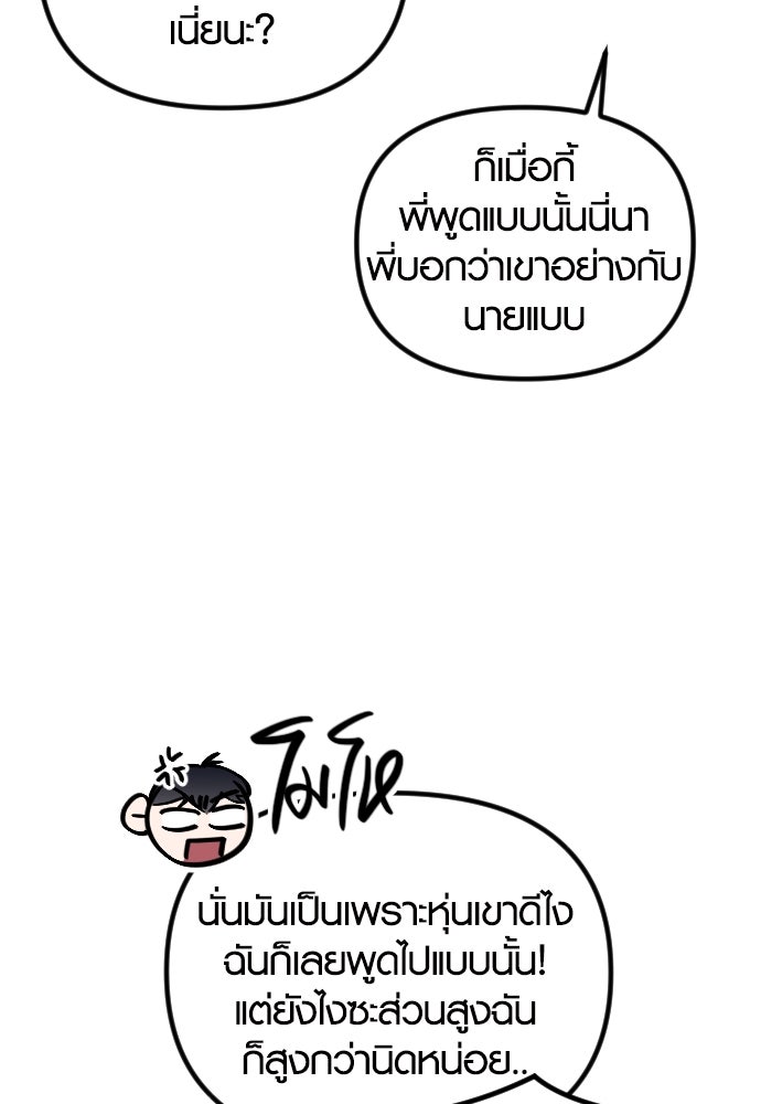 รักกันคนละครึ่งทาง - หน้า 107
