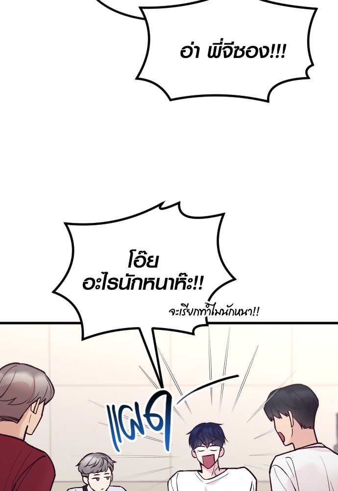 รักกันคนละครึ่งทาง - หน้า 108