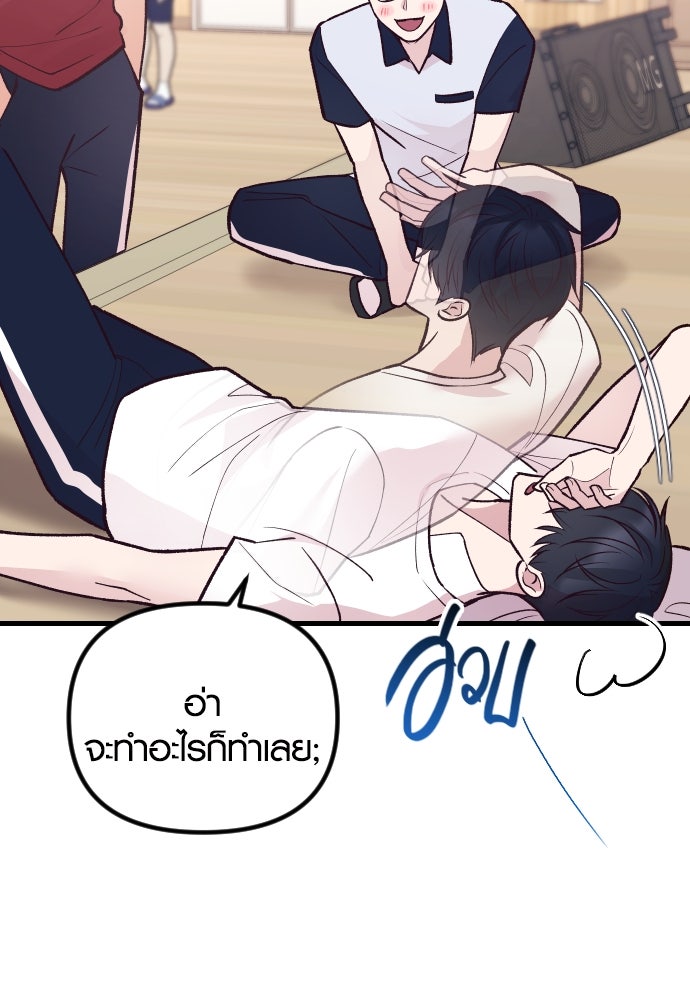 รักกันคนละครึ่งทาง - หน้า 111