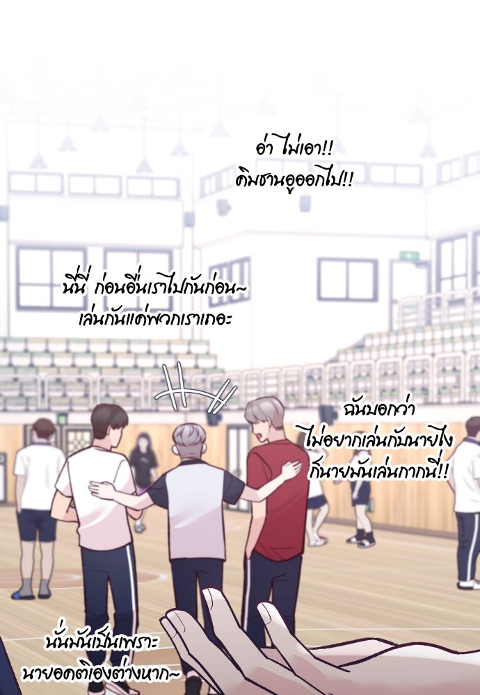 รักกันคนละครึ่งทาง - หน้า 112