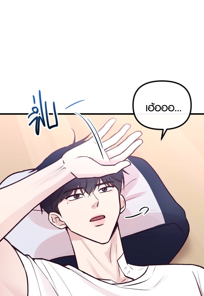รักกันคนละครึ่งทาง - หน้า 114