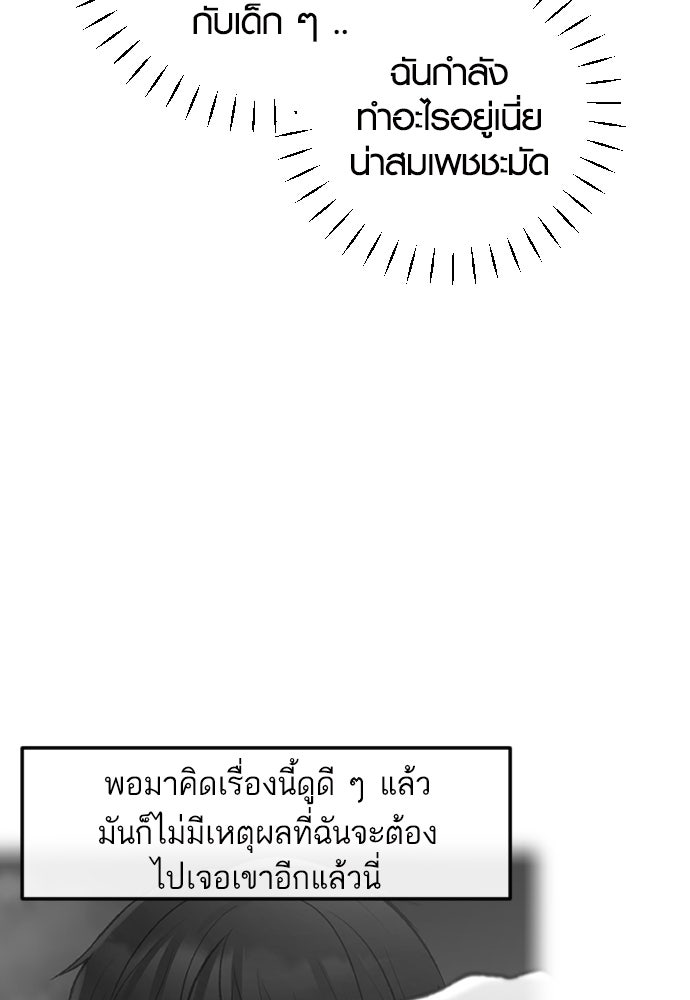 รักกันคนละครึ่งทาง - หน้า 116