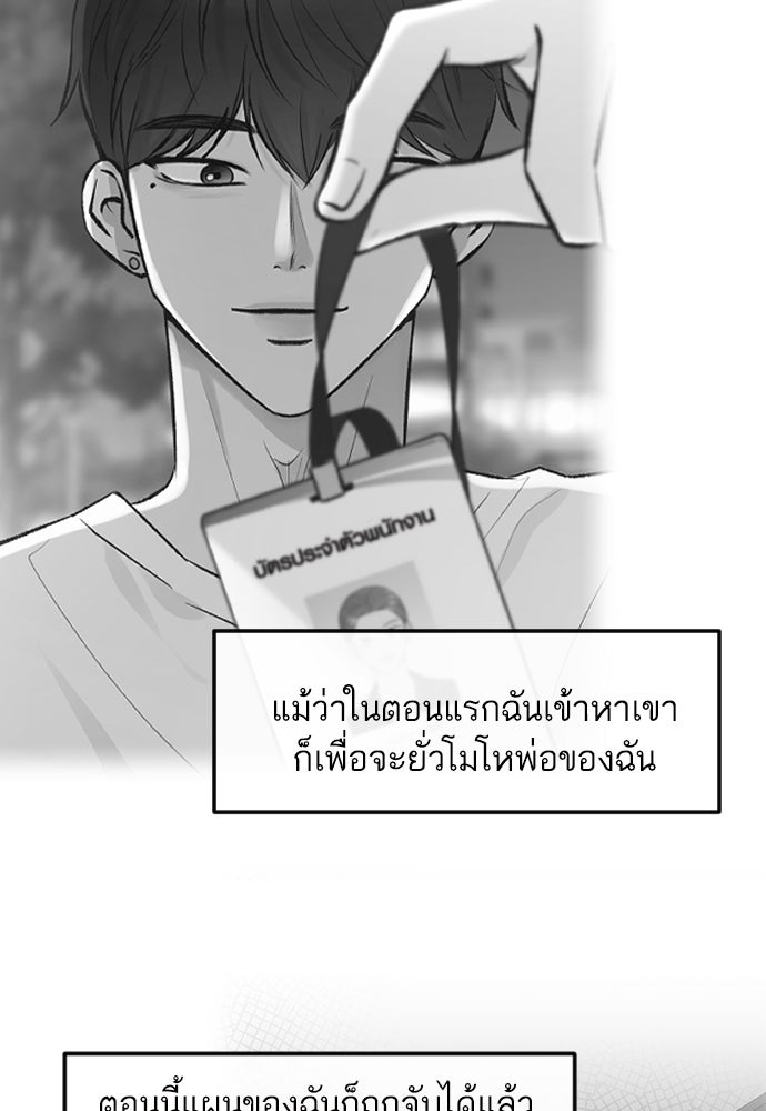 รักกันคนละครึ่งทาง - หน้า 117