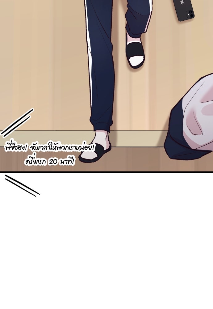 รักกันคนละครึ่งทาง - หน้า 121