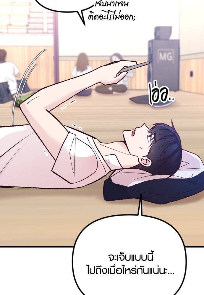 รักกันคนละครึ่งทาง - หน้า 123