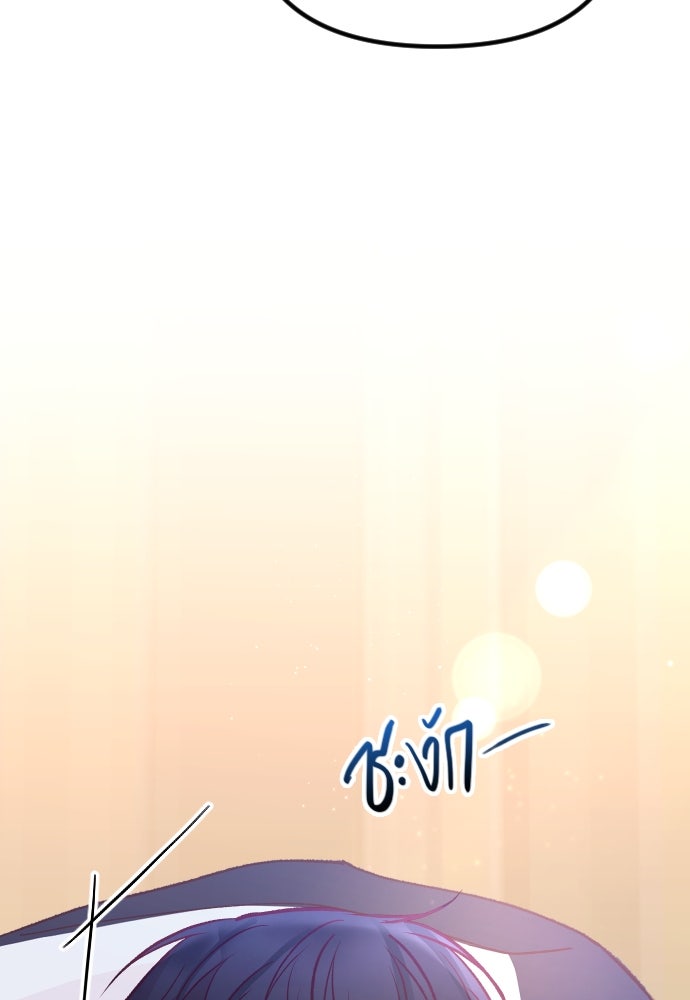 รักกันคนละครึ่งทาง - หน้า 124
