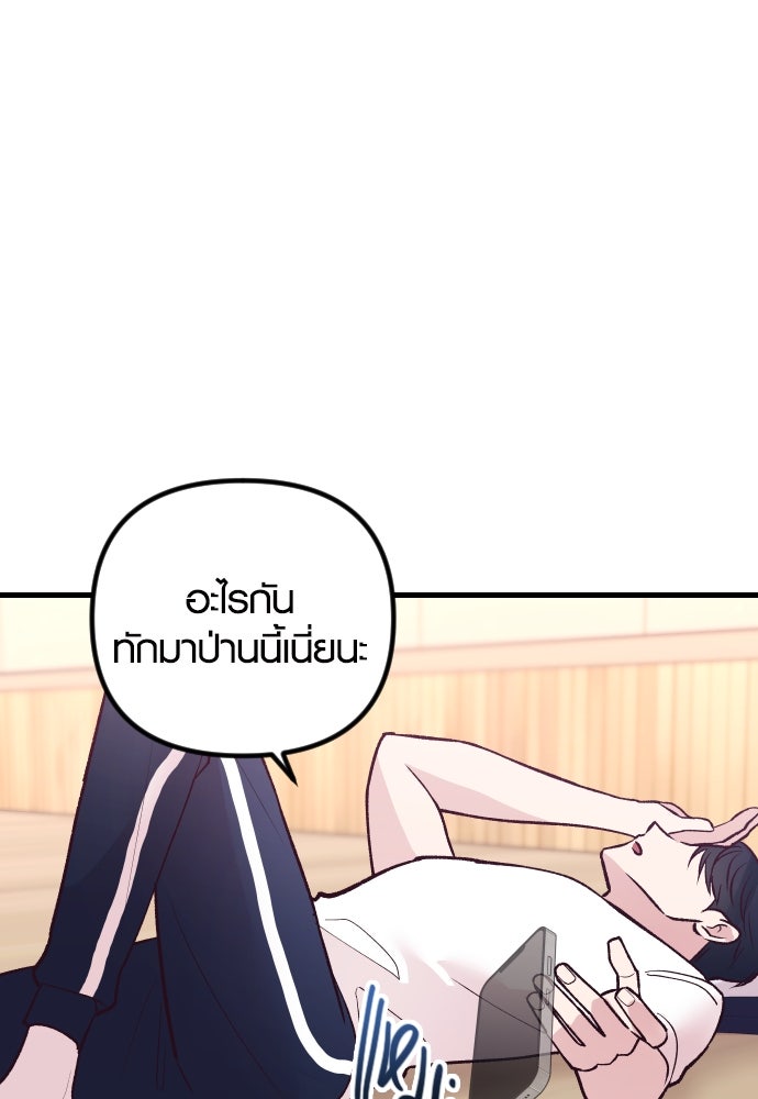 รักกันคนละครึ่งทาง - หน้า 129