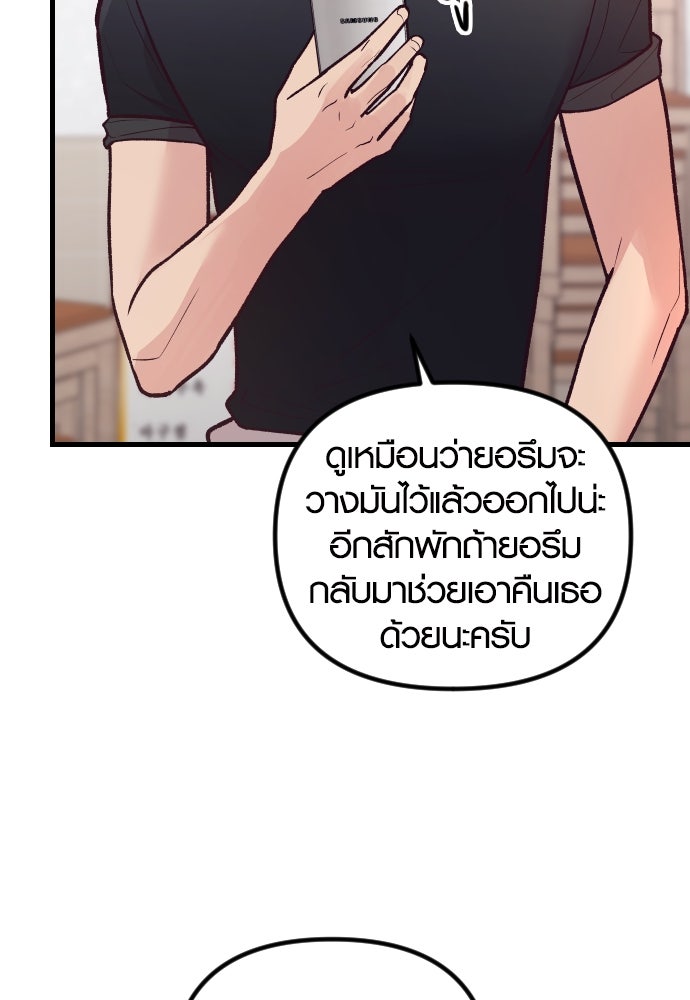 รักกันคนละครึ่งทาง - หน้า 13
