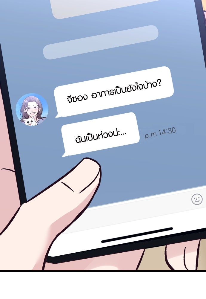 รักกันคนละครึ่งทาง - หน้า 135