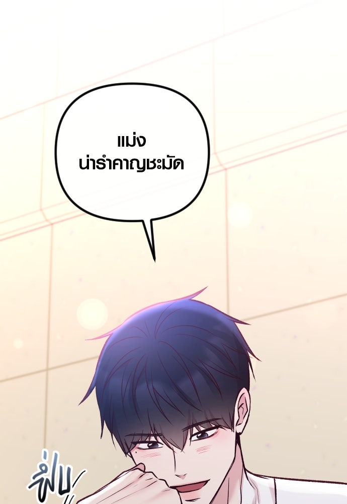 รักกันคนละครึ่งทาง - หน้า 138