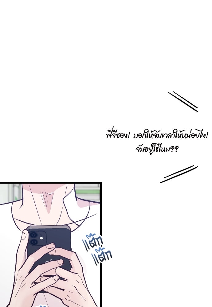 รักกันคนละครึ่งทาง - หน้า 140