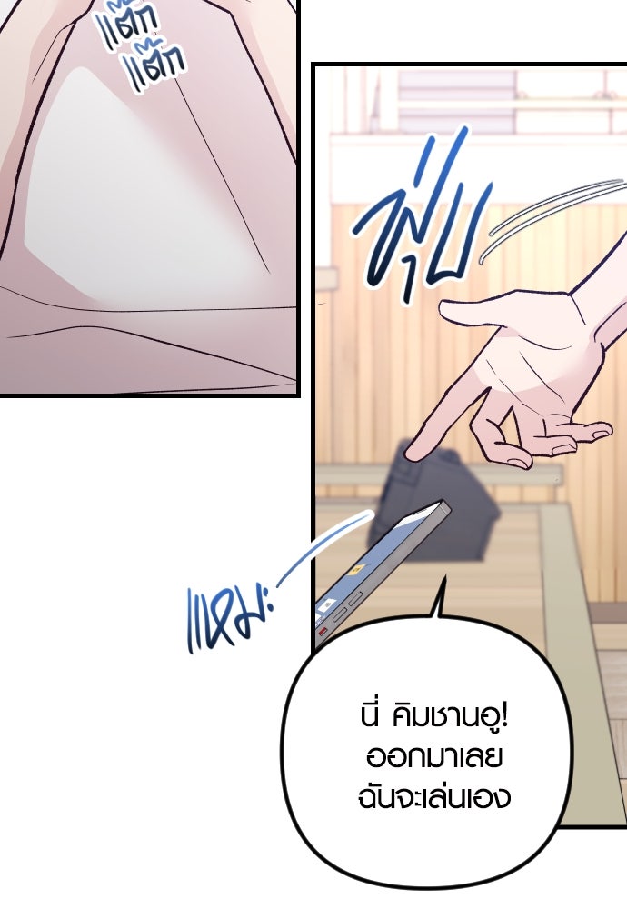 รักกันคนละครึ่งทาง - หน้า 141