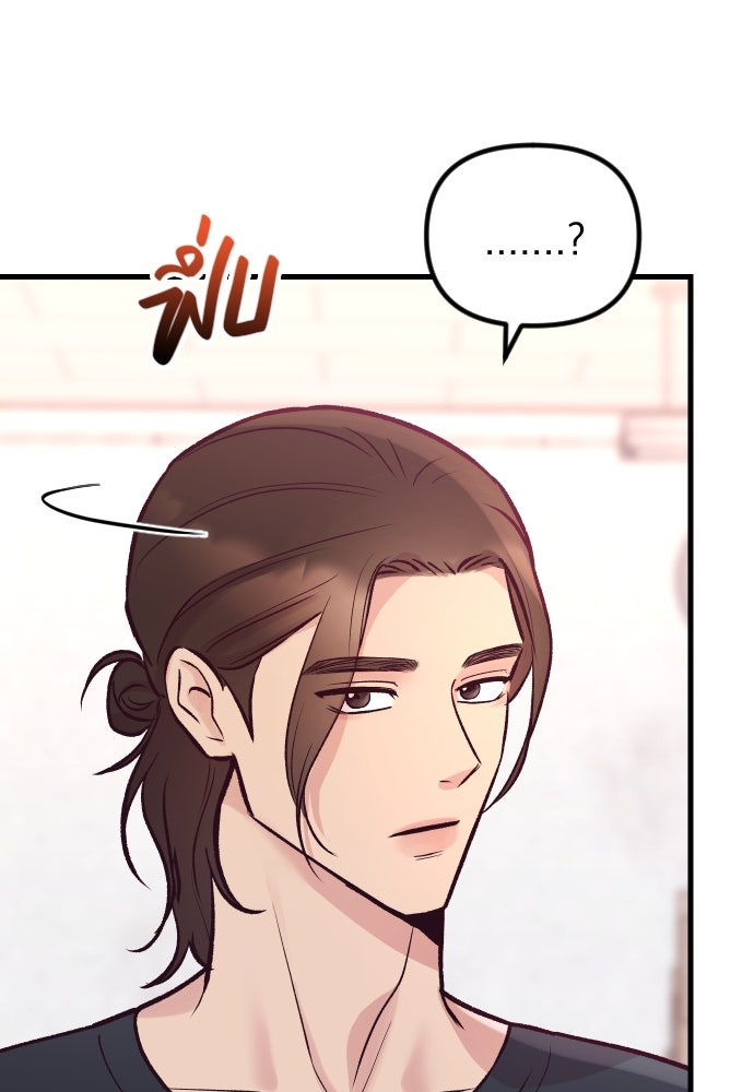 รักกันคนละครึ่งทาง - หน้า 16