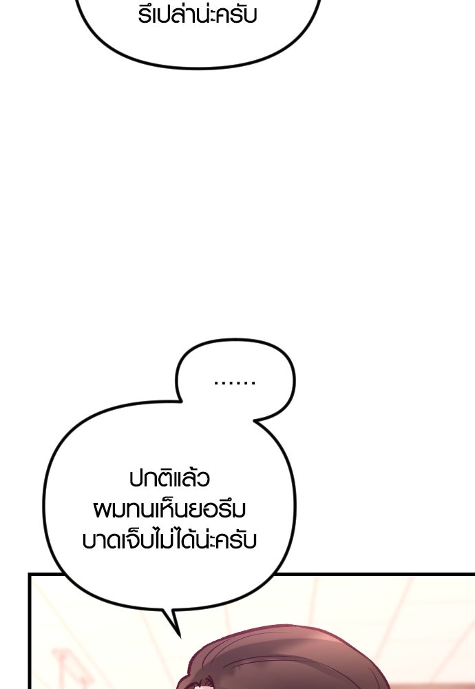 รักกันคนละครึ่งทาง - หน้า 20
