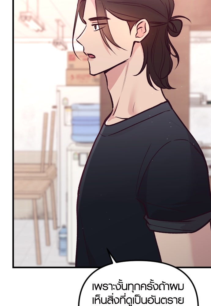รักกันคนละครึ่งทาง - หน้า 21