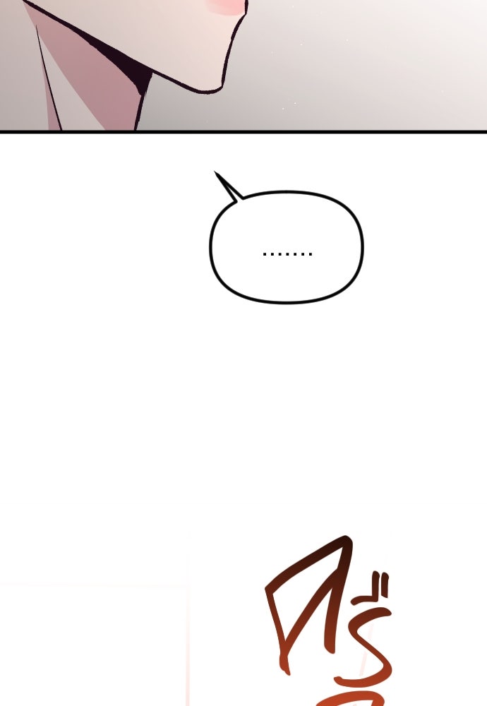 รักกันคนละครึ่งทาง - หน้า 24