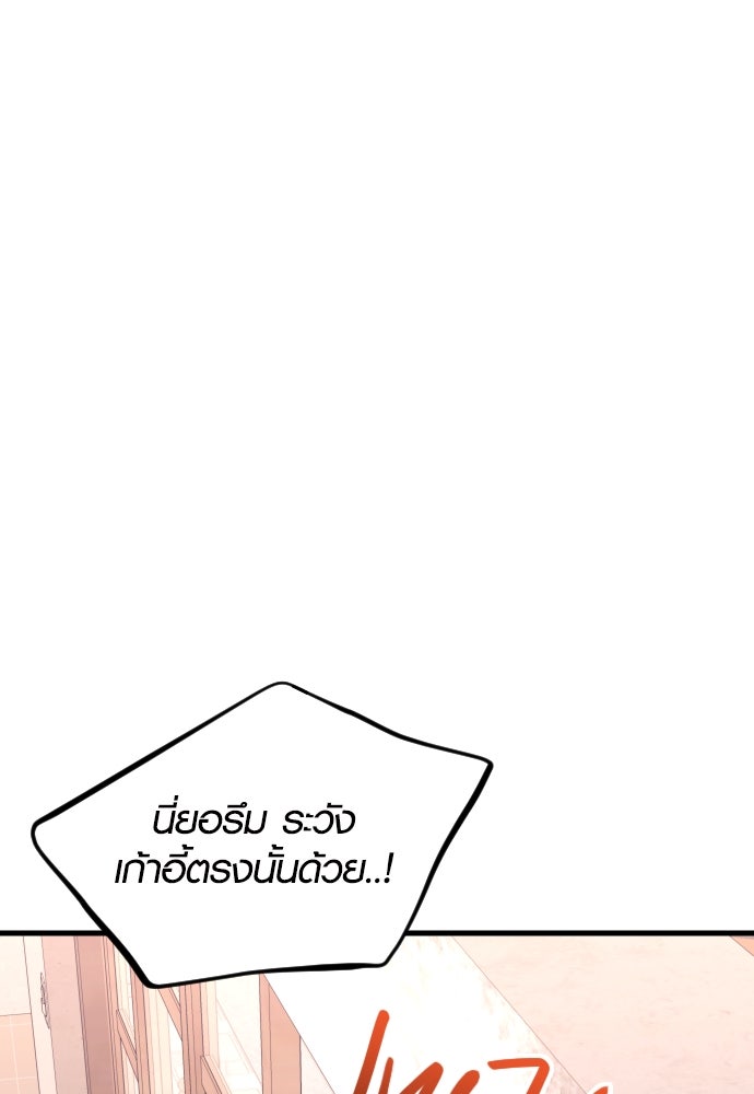 รักกันคนละครึ่งทาง - หน้า 27