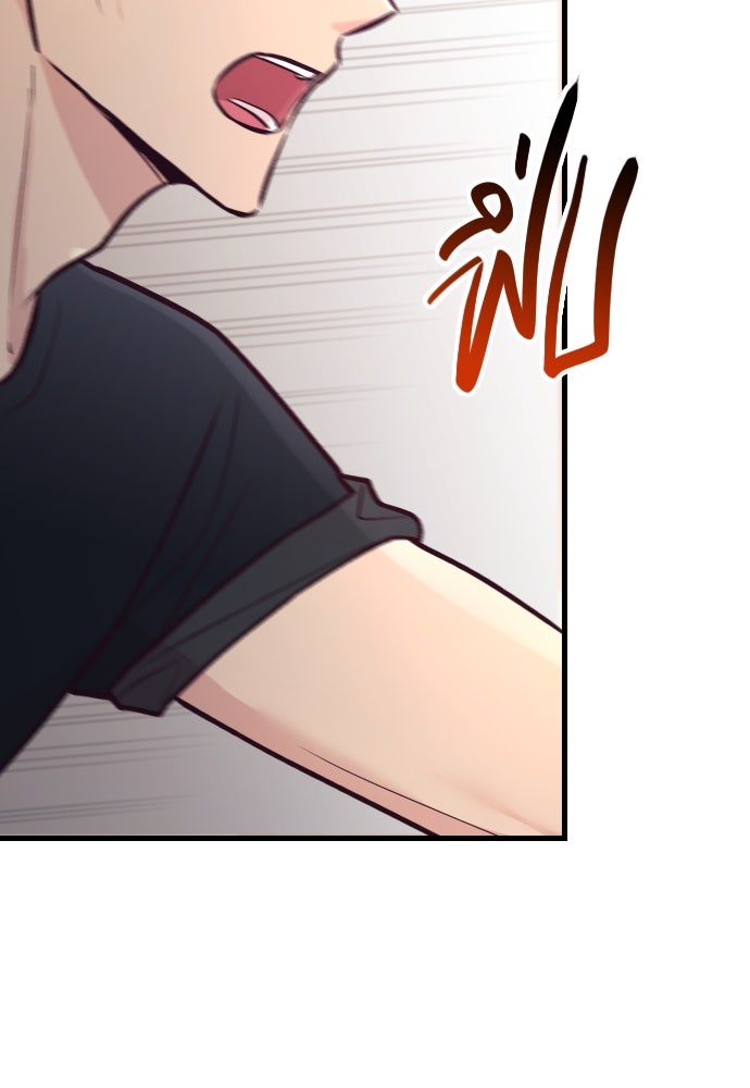 รักกันคนละครึ่งทาง - หน้า 30
