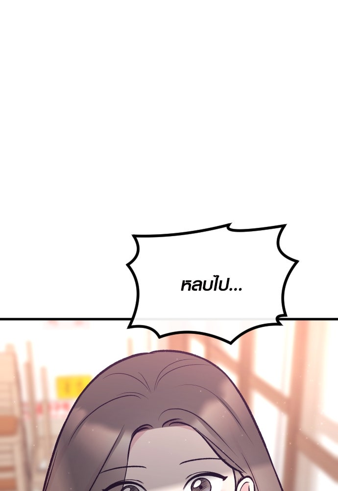 รักกันคนละครึ่งทาง - หน้า 31