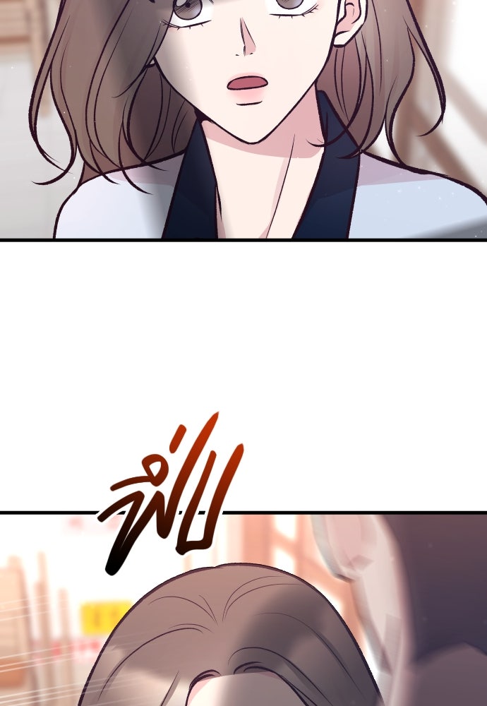 รักกันคนละครึ่งทาง - หน้า 32