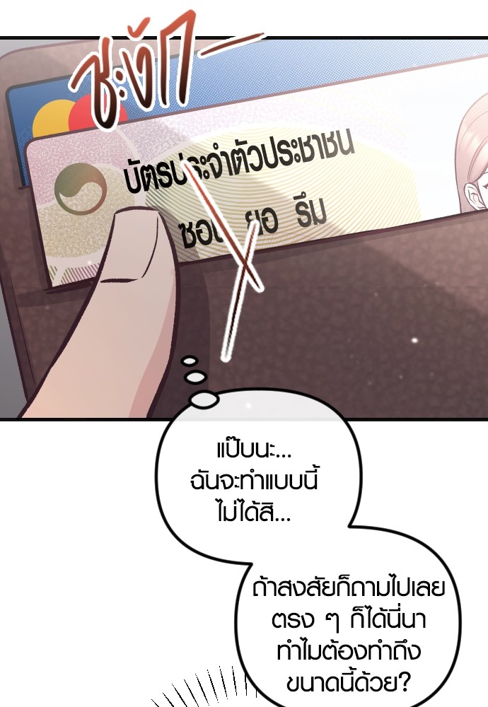 รักกันคนละครึ่งทาง - หน้า 4