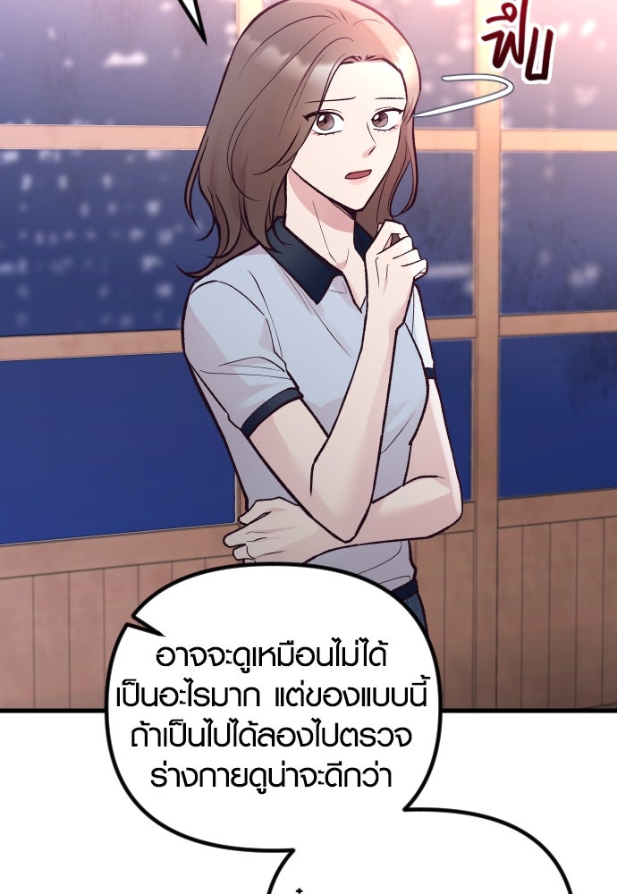 รักกันคนละครึ่งทาง - หน้า 46
