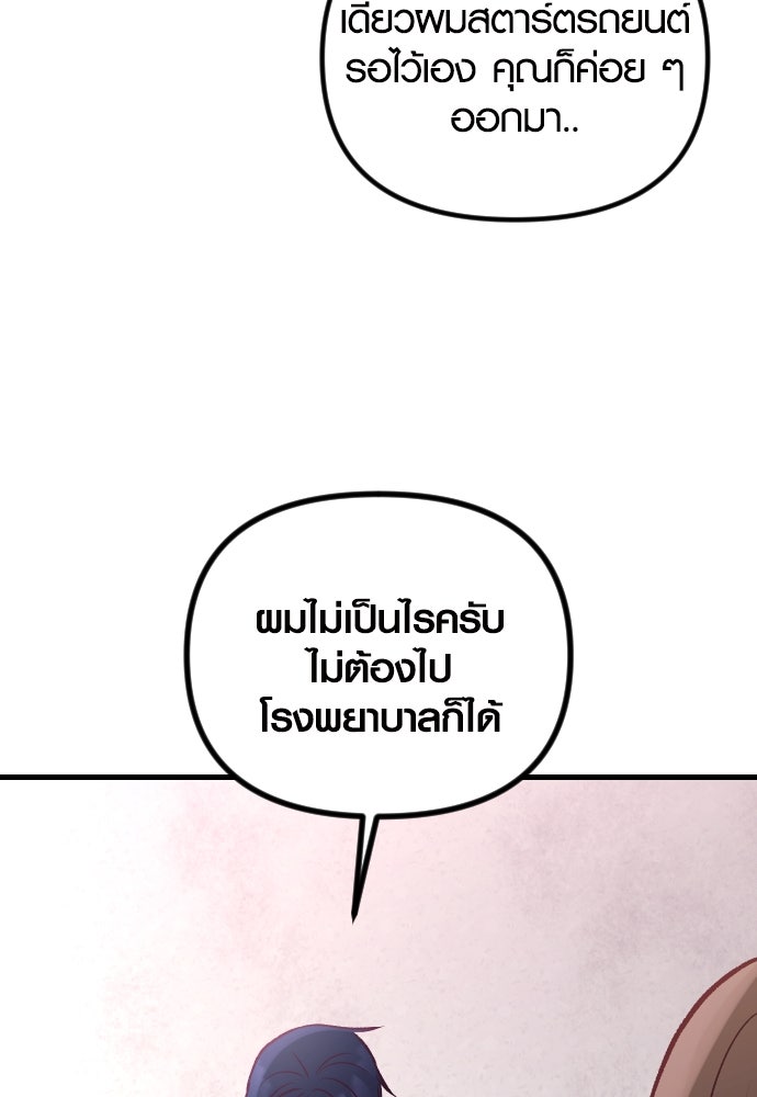 รักกันคนละครึ่งทาง - หน้า 47