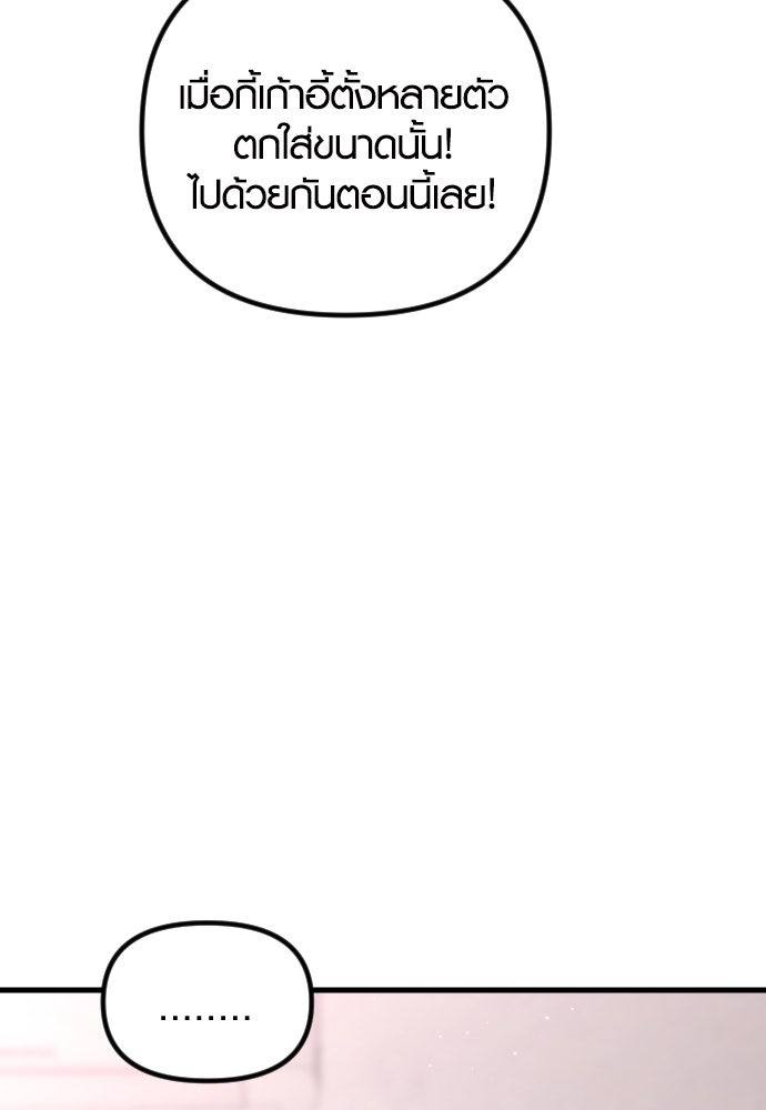 รักกันคนละครึ่งทาง - หน้า 49