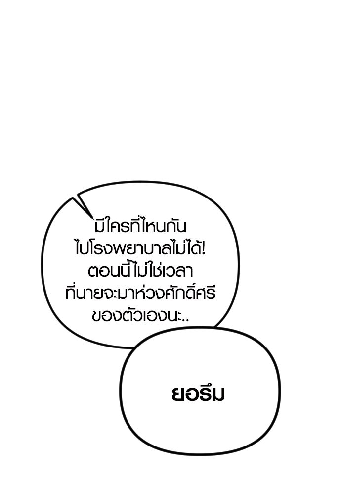 รักกันคนละครึ่งทาง - หน้า 51