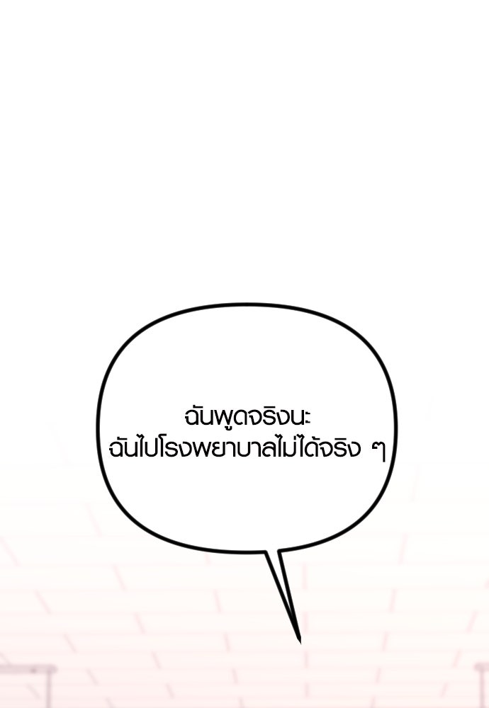 รักกันคนละครึ่งทาง - หน้า 52