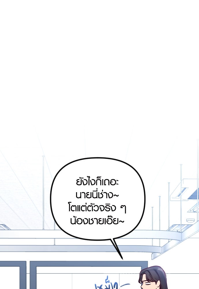 รักกันคนละครึ่งทาง - หน้า 63