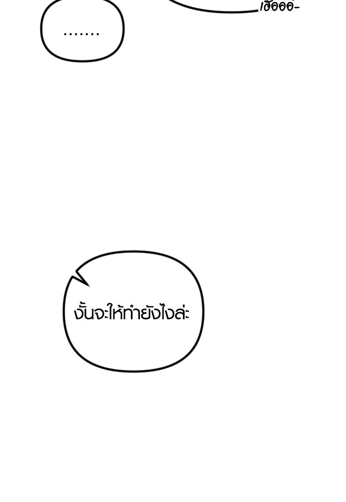 รักกันคนละครึ่งทาง - หน้า 65
