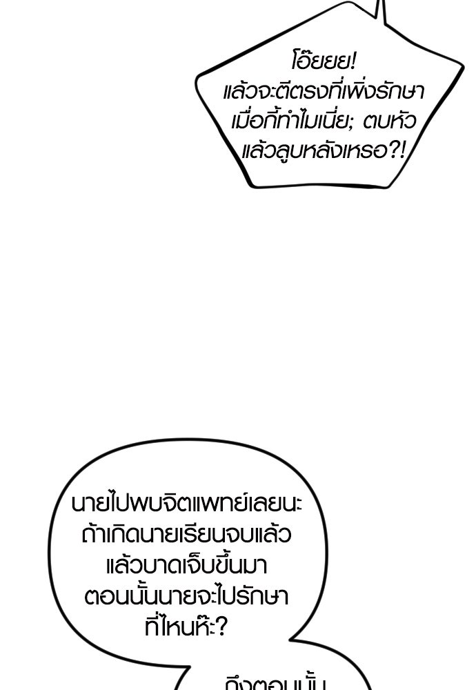 รักกันคนละครึ่งทาง - หน้า 75
