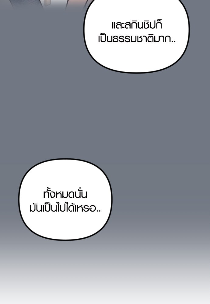 รักกันคนละครึ่งทาง - หน้า 88