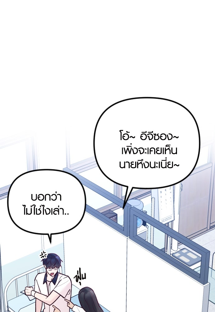 รักกันคนละครึ่งทาง - หน้า 93