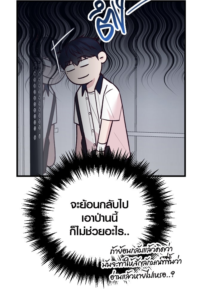 รักกันคนละครึ่งทาง - หน้า 10