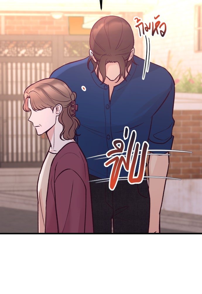 รักกันคนละครึ่งทาง - หน้า 102