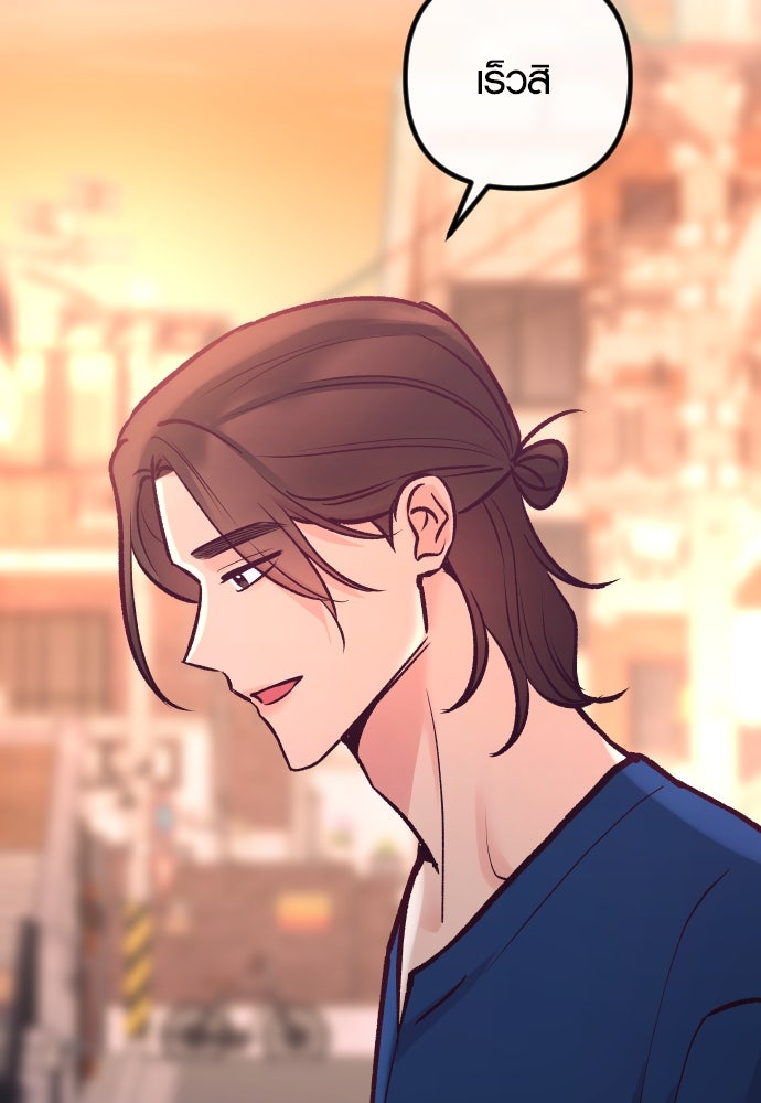 รักกันคนละครึ่งทาง - หน้า 111