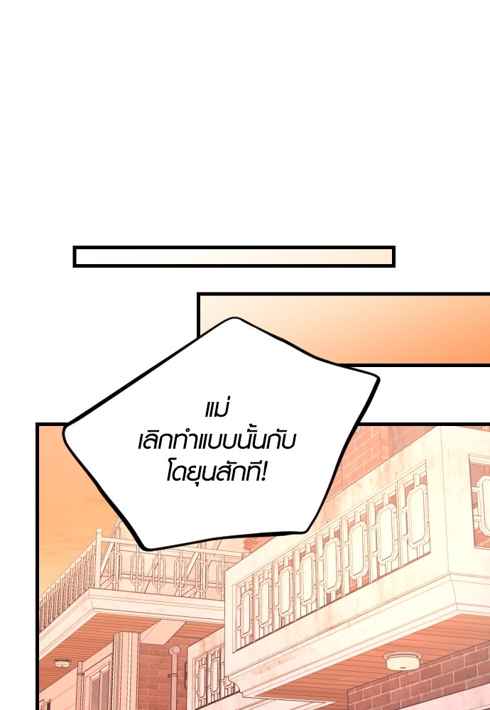 รักกันคนละครึ่งทาง - หน้า 113