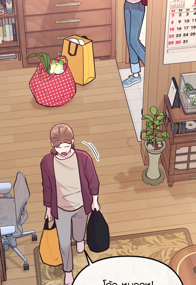 รักกันคนละครึ่งทาง - หน้า 115