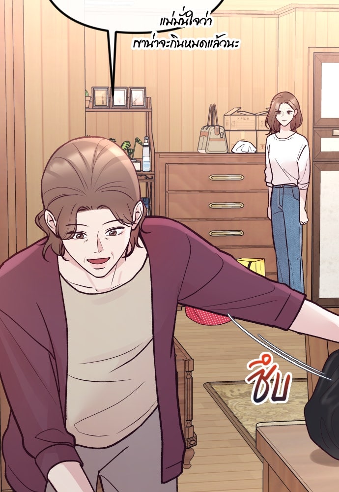 รักกันคนละครึ่งทาง - หน้า 121