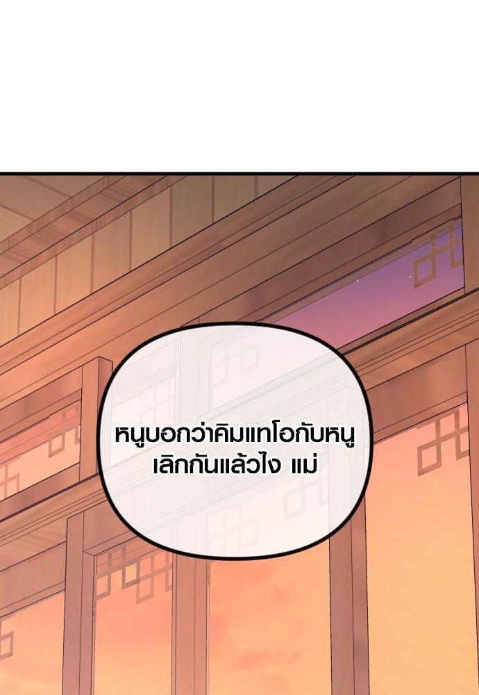 รักกันคนละครึ่งทาง - หน้า 133