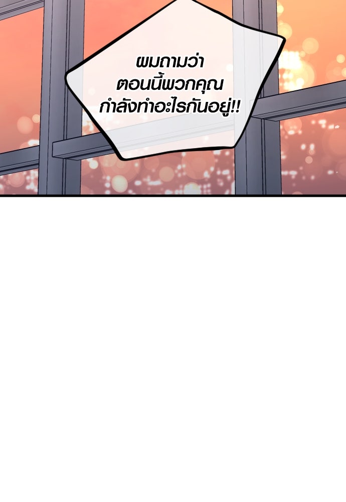 รักกันคนละครึ่งทาง - หน้า 136
